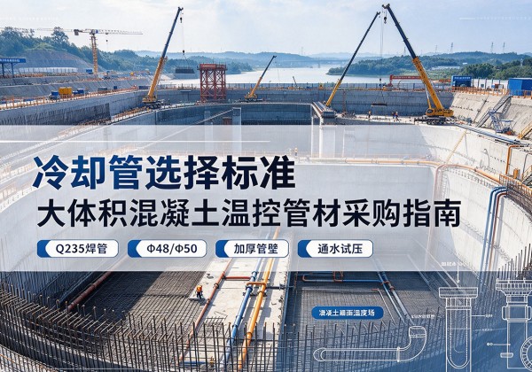 吐鲁番冷却管选择标准